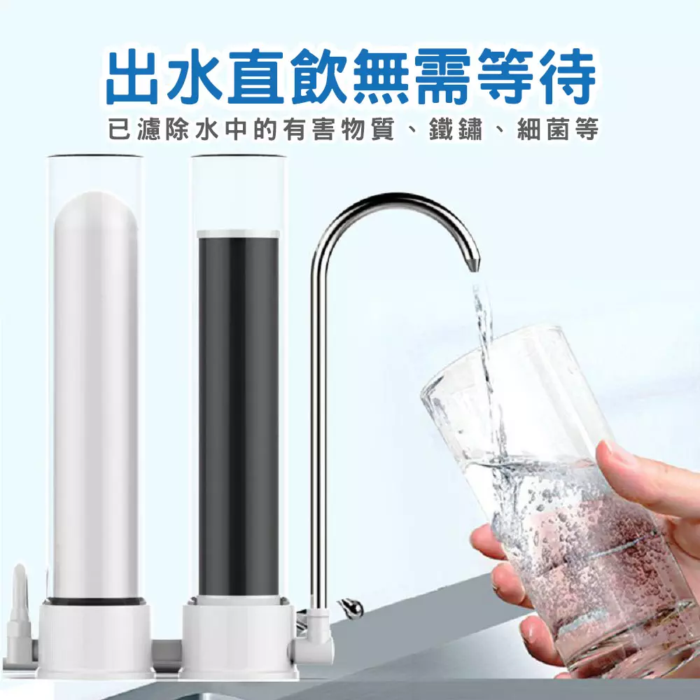 台式淨水器雙級透明款_家樂水-全方位熱水設備專家-麥米亞整合行銷
