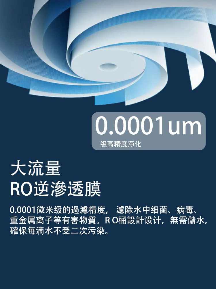 麥米亞/家樂水-RO逆滲透直飲機600G/直輸機/淨水器-RO逆滲透膜0.0001微米過濾
