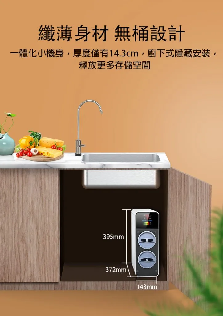 家樂水-RO逆滲透直飲機/直輸機/淨水器-3_家樂水-全方位熱水設備專家-麥米亞整合行銷