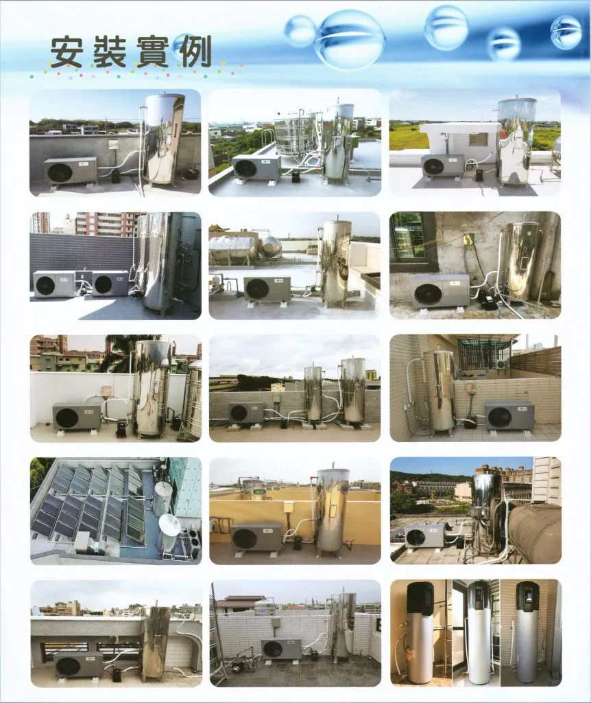 天晴熱泵熱水器-頁面5_家樂水_麥米亞整合行銷