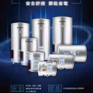 櫻花電熱水器標準型DM-1_家樂水_麥米亞整合行銷