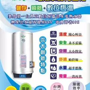 綠之星電熱水器_家樂水-全方位熱水設備專家_麥米亞整合行銷