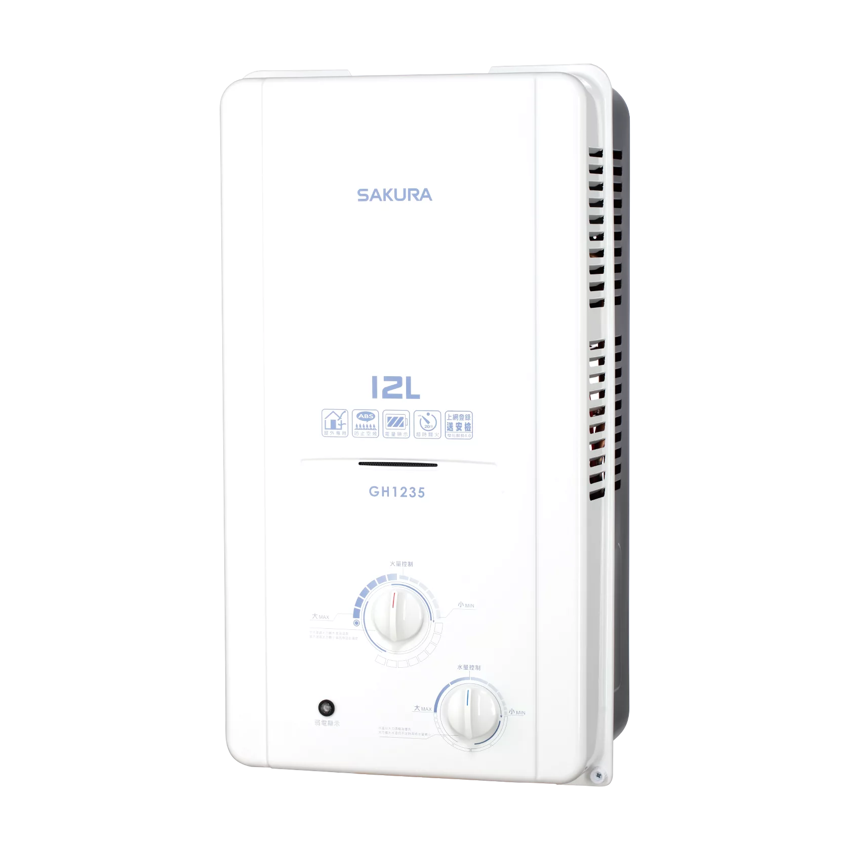GH1235 12L 屋外傳統熱水器