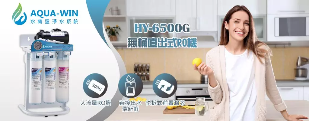 HY 6500G banner