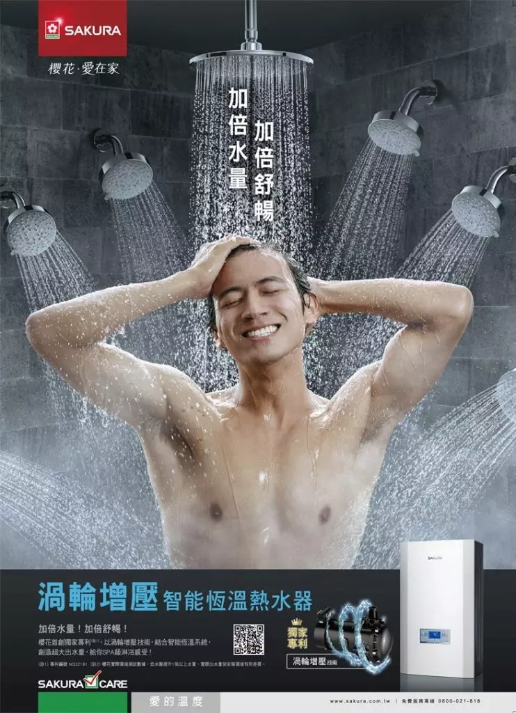 DH1693 16L 渦輪增壓智能恆溫熱水器 封面1 家樂水 全方位熱水設備專家 麥米亞整合行銷