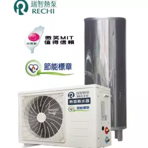 瑞智熱泵熱水器節能補助節能標章