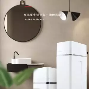 潤新 RL-R150S 軟水機