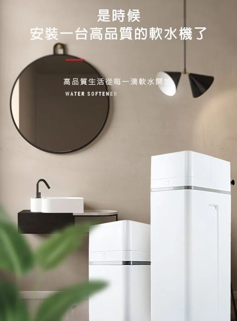 RL R150S全戶軟水機 頁面1 1