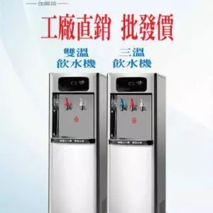 伽爾絲 飲水機