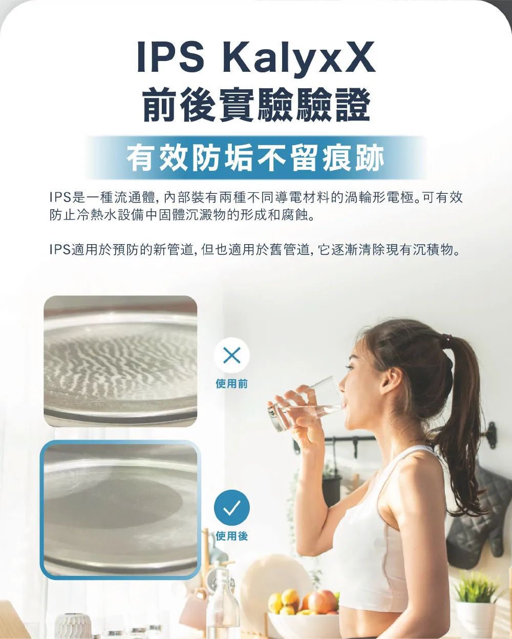 P3 前置過濾器自動版 仿生魚鰓式過濾 P5