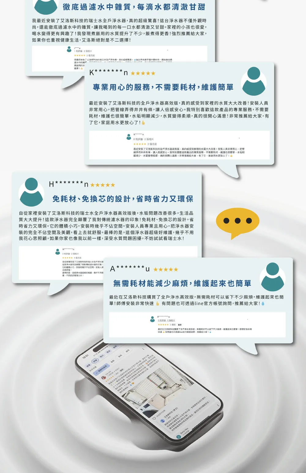 用戶口碑見證 P9