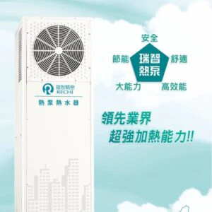 瑞智直熱式一體機 AT-062AI-封面-2