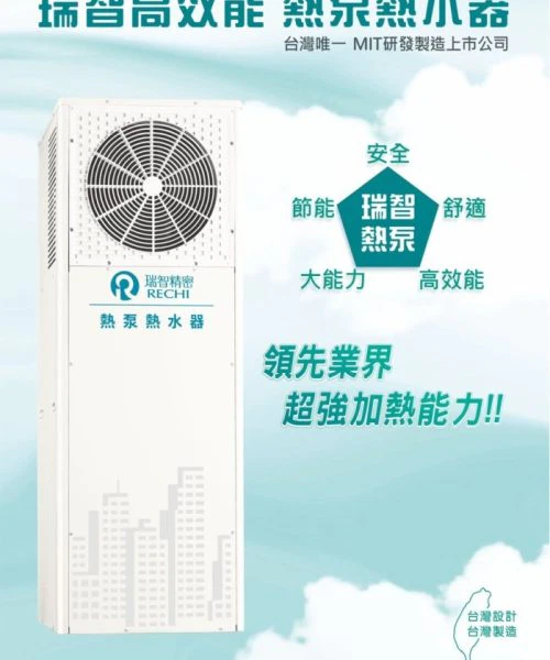 瑞智直熱式一體機 AT-062AI-封面-2